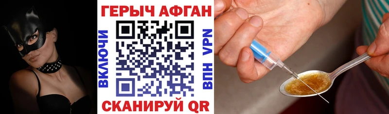 ГЕРОИН афганец  Купить закладки  Сорск 