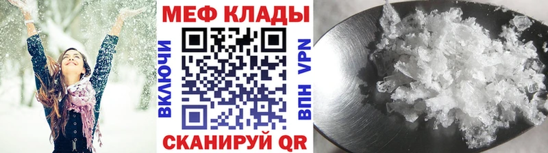 МЯУ-МЯУ mephedrone Купить закладки Сорск