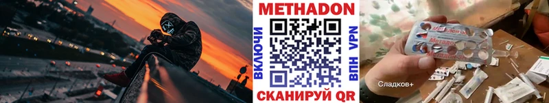 МЕТАДОН белоснежный Купить где Сорск