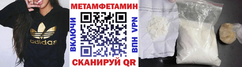 МЕТАМФЕТАМИН кристалл  Купить  Сорск 